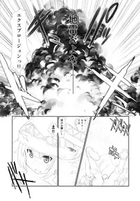 (COMIC1☆10) [UROBOROS (Utatane Hiroyuki)] Kono Spats (Kono Subarashii Sekai ni Syukufuku o!)