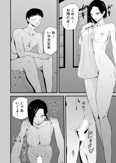 Yokkyuu Fuman no Sakuya-san