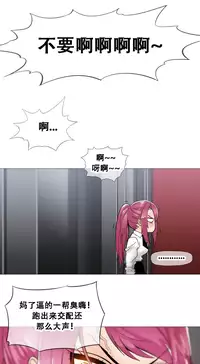 HouseHold Affairs 【卞赤鲤个人汉化】1~30话(持续更新中)