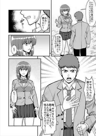 Tenshi no Appli de Kataomoi no Kare o Watashi no Koibito ni Shite Mita.