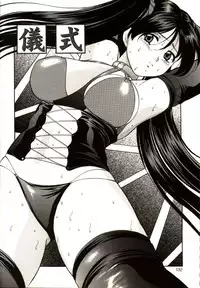 [Onihime] Kichiku Paradise Onihime | The Cruel Person Paradise