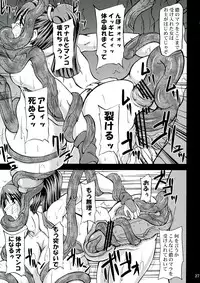 (COMIC1☆7) [Anglachel (Yamamura Natsuru)] Kunoichi Ingoku no Wana (Various)