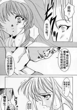 Shiori Dai-Go-Shou Tenshi Shikkaku