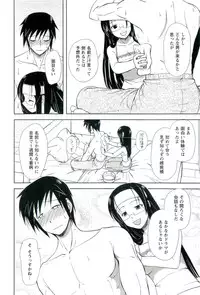 [Nishino Eichi] Yomeheim