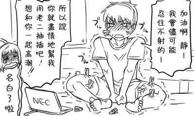 [Tonda] Enkyorix (Soushuuhen) [Chinese] [不可视汉化]