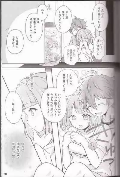 (brilliant days 4) [Takemaruya, Kyuu ni Inazuma ga Kitanode (Takenoko, Tsumami J Kai)] Orange·Honey (Ensemble Stars!) [Incomplete]