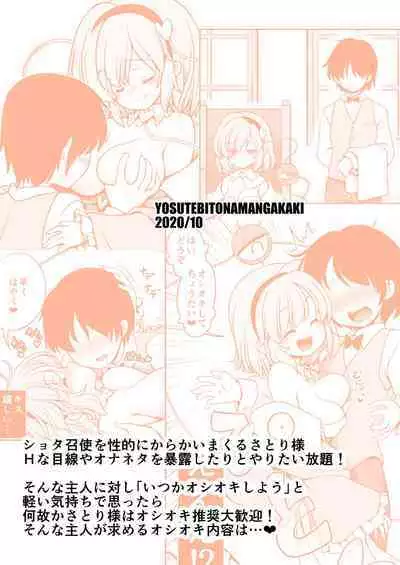 Oshioki Dakara Nani shite mo Ii no yo | It's Supposed to Be a Punishment, So You Can Do Whatever You Want!