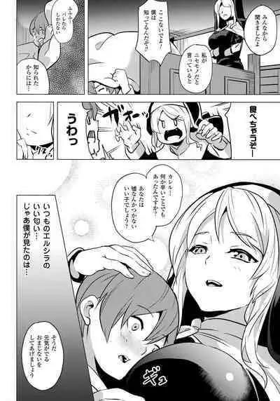 [DATE] reincarnation ~Ubawareta Shoujo no Karada~ Toranoana Tokuten Kakioroshi Shousasshi OGRE #Extra