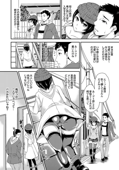 Majime na Kanojo no Zettai Hito ni Ienai Ecchi na Complex