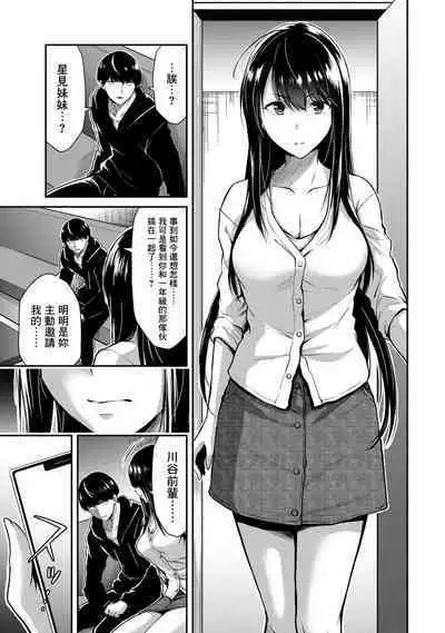 [MONMA Tsukasa] Giruti Sakuru vol 01-02 (Ch01-19) Chinese Version《罪恶社团》第01-02卷01-19话，AI机翻汉化