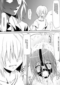 [Mikezoutei] Mashou no Chinko o Motsu Shounen ~Netorareta Haha wa Shounen no Chinpo Dorei e to Ochi, Soshite...~ [Chinese]