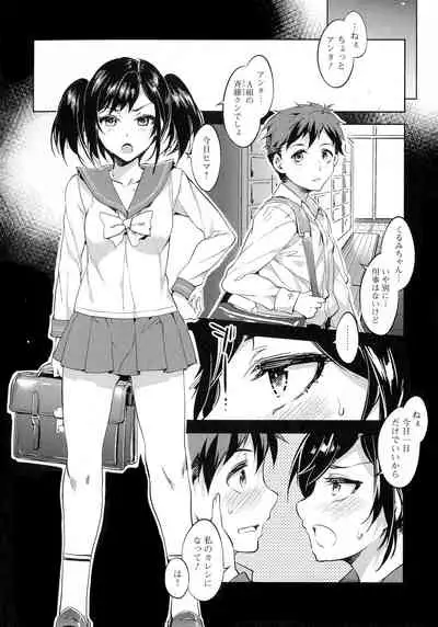 Teisou Kannen ZERO Shinsouban 1