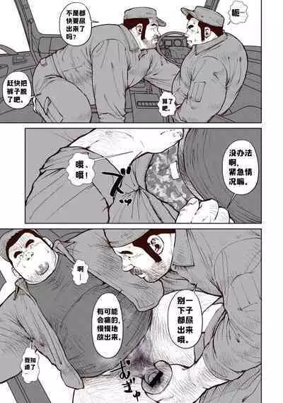 [Ebisuya (Ebisubashi Seizou)] Okama o horunara ore o hore [Chinese] 要是想捅屁股的话，就来捅我的吧！【简体中文版】