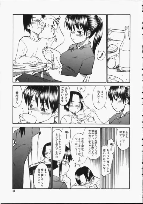 Seifuku Henai - Uniform Devotion