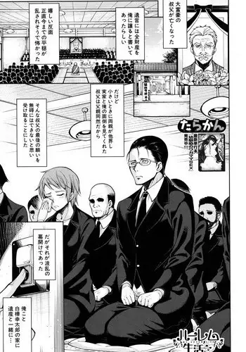 Mitekurahyai! | 快來康康!