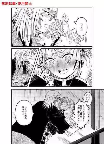 Koi ni Katachi ga Attanara,