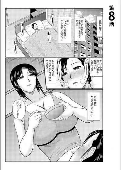 Haha no Shinyuu ga Boku no Aijin ni Natta Ken