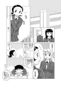 [GT-Wanko] The Days of "F" Vol. 4