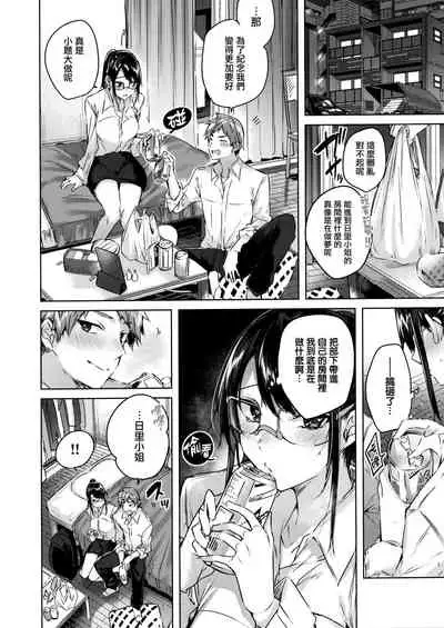 [Kakao] Nakadashi Strike! - Winning strike! Ch. 1-7 [Chinese] [兔司姬漢化組]