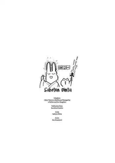 Oyako ga Itonamu Sentou ni Tsurekoma rete itashimashita | Dragged Into A Bathhouse Run By A Slutty Mother & Daughter