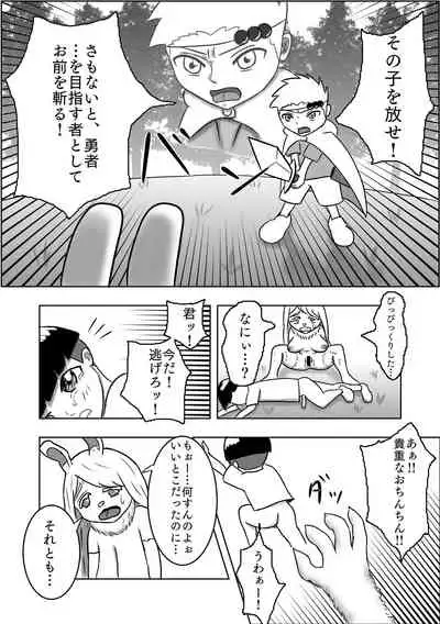 [Kannou Bakufu (Kannou Bugyou)] Rippa na Yuusha ni Naru Hazu datta no ni...