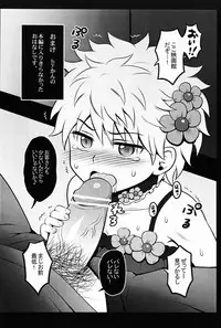 (C82) [Shounen Byoukan, Uminari (Kanno Izuka, Narumi)] Ojisan no Koibito (Hunter X Hunter)