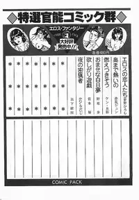 [Deizu Nin] Kikenyo Baby