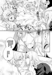 (COMIC1☆13) [Shinsen Gokuraku (Mami)] Suki na Koto o Sukinadake (Tales of the Abyss) [Chinese] [靴下+绅士仓库汉化组]