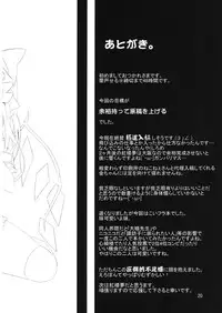 (C84) [Angelic Feather (Land Sale)] Koishi-tai Flan-shitai (Touhou Project)