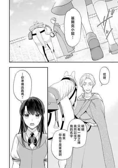 isekai de migawarihime ninari haou ni ubawaremashita | 在异世界成为了替身公主被霸王掳走了 1-12 end