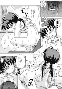 COMIC RiN 2005-01 Vol. 1