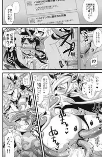 (COMIC1☆7) [AYUEST (Ayuya)] PuzDra Haikakin User-sama ni Banzai 2 Jab Me (Puzzle & Dragons)