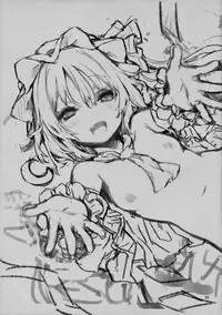 (Reitaisai 13) [Anmitsuyomogitei (Michiking)] Osewa Shinaide Flan Onee-chan! | Don't Take Care Of Me, Flan Onee-chan! (Touhou Project) [English] =Facedesk + CW=