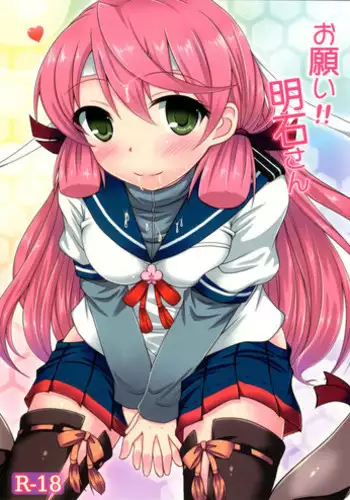 (C86) [Itsuka no Sora (Yashiro)] Onegai!! Akashi-san (Kantai Collection -KanColle-)