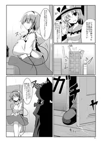 [crowclock (liya)] S × O (Touhou Project) [Digital]