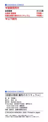 [Hiraoka Ryuichi] Dorei Jokyoushi Mashou no Curriculum [English] [Munyu]