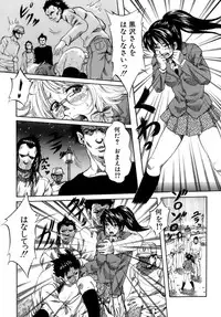 [Kuritsu Yoshihiro] Himitsu - The Honey of Crimson