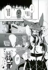 (ToreTama002) [Haraheridou (Herio)] Yuel no Heart ni Hi o Tsukete (Granblue Fantasy) [Chinese] [无聊小子个人汉化]