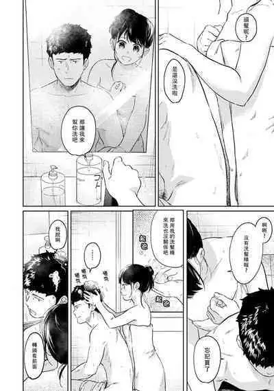 1LDK+JK Ikinari Doukyo? Micchaku!? Hatsu Ecchi!!? | 1LDK+JK 突然間展開同居? 極度貼近!?初體驗!? Ch. 18-37