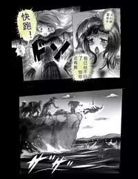 [Nyoninka Kenkyuujo (milda7)] Kyousei Jingai-ka Jigoku [Chinese] [可乐x不咕鸟汉化组]