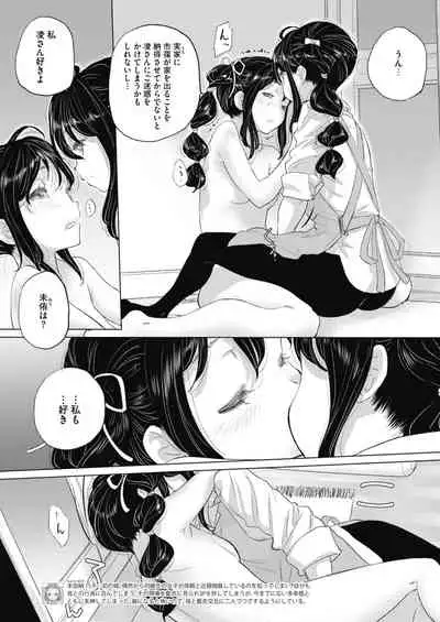 [Takahama Tarou, defeat ] Hengen Souki Shine Mirage THE COMIC 1 | 变幻装姬闪耀幻影 官方漫画第一卷 [Chinese] [退魔大叔用爱精译]