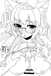 (Shuuki Reitaisai) [Itou Life] Yasashiku shite ne Satori-sama + Itou Life Rakugaki Bon Soushuuhen (Touhou Project) [Chinese] [脸肿汉化组]