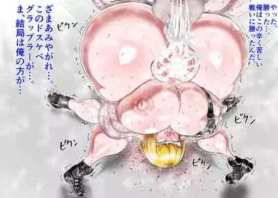 Muchimuchi Danjo Ura Kakutou Fight