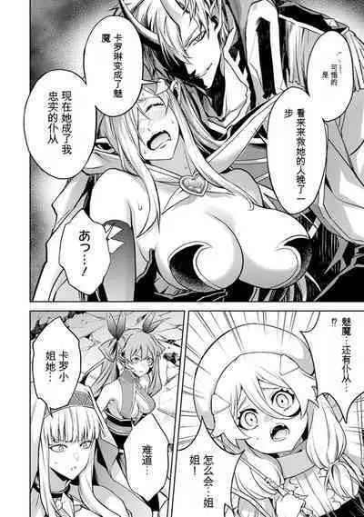 [Inashita Shinai, Seiji] Tensei Shitara Joban de Shinu Naka Boss Datta - Heroine Kenzokuka de Ikinokoru 3 | 转生为初期就死掉的中boss~将女主人公眷属化来活下来~ 第三卷 [Chinese] [Moeblack个人AI汉化]