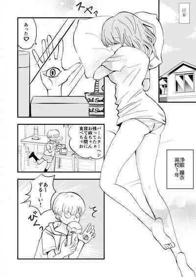 Hime Tantei Shirime-chan