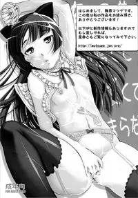[N.N.F.S (Various)] Gokou Ruri 100P (Ore no Imouto ga Konna ni Kawaii Wake ga Nai)