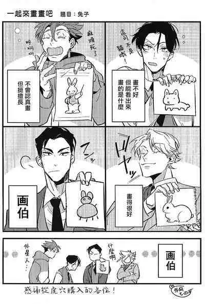 [Tonoka Mottasu] Zoku Ore no Seito wa Kawaikunai | 我的学生一点也不可爱 续篇 Ch. 1-3 + 番外 + 4-5 + 折页 + A店卡 [Chinese] [冒险者公会] [Digital]