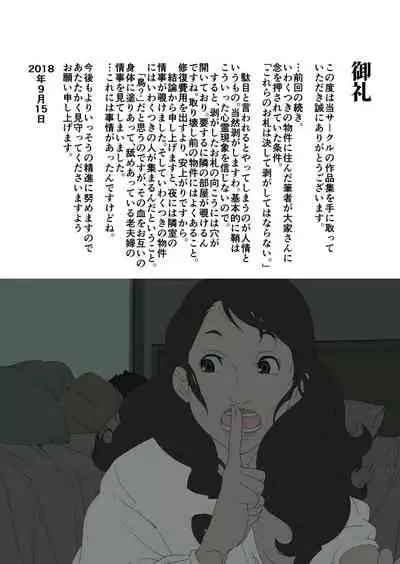 [Junk Center Kameyoko Bldg] Ryoushin ga Neteiru Shinshitsu ni Shinobikomi, Hahaoya ni Yobai o Kakeru Musuko no Hanashi [English]