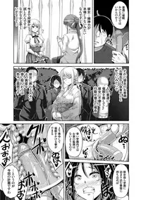 [Nikusoukyuu.] Hanazono no Mesudorei [Digital]