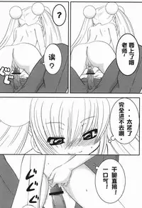 (C72) [Surume no Oka (Yukino Koreyuki)] Rin Daisakusen! (Kodomo no Jikan) [Chinese] [澄音个人汉化]